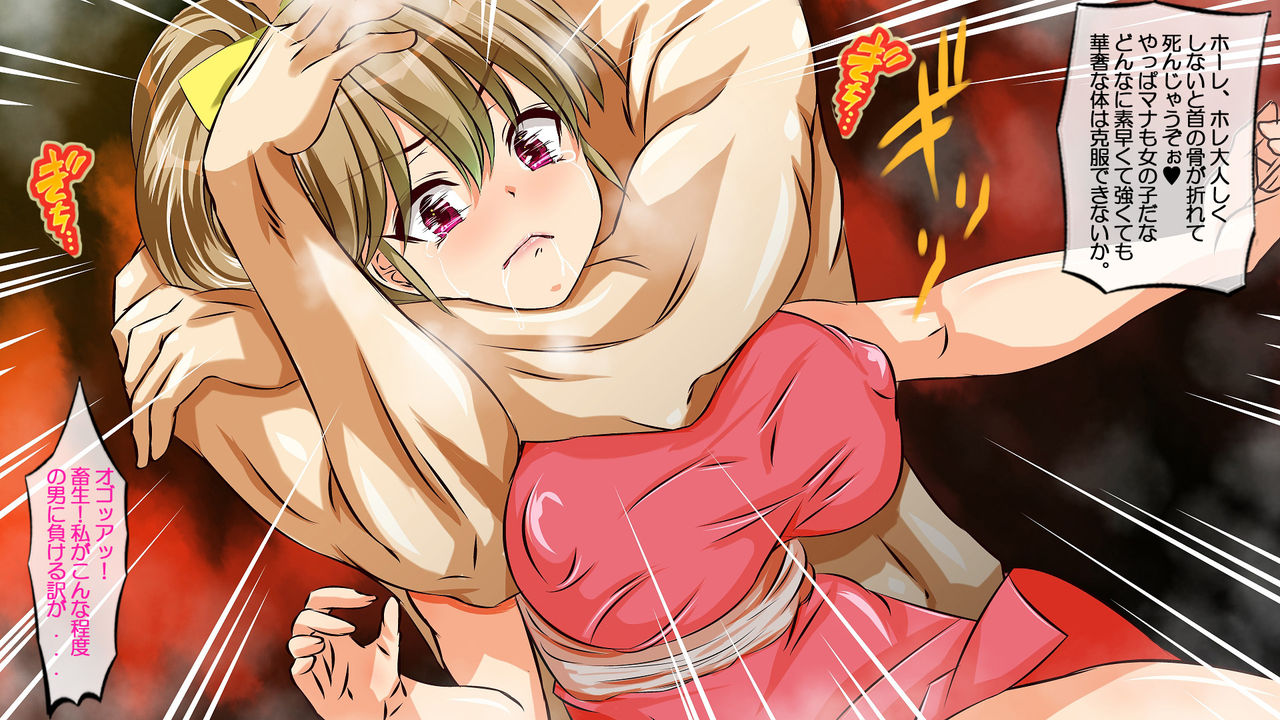 Muten no Kaito Kakutou Shoujo Mana Sennou Sandbag page 7 full