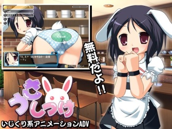 UsaShitsuke cover
