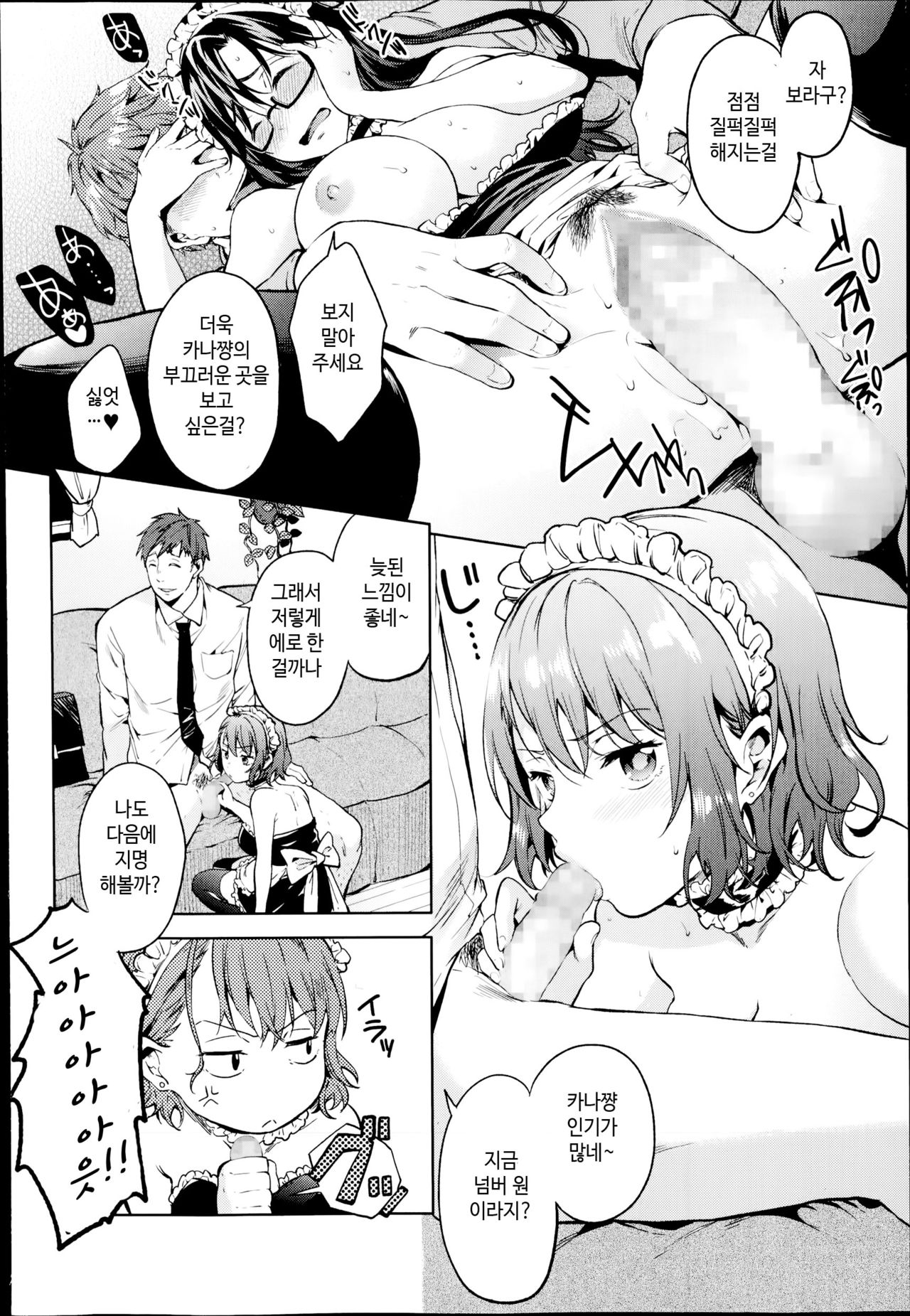 Change! page 3 full
