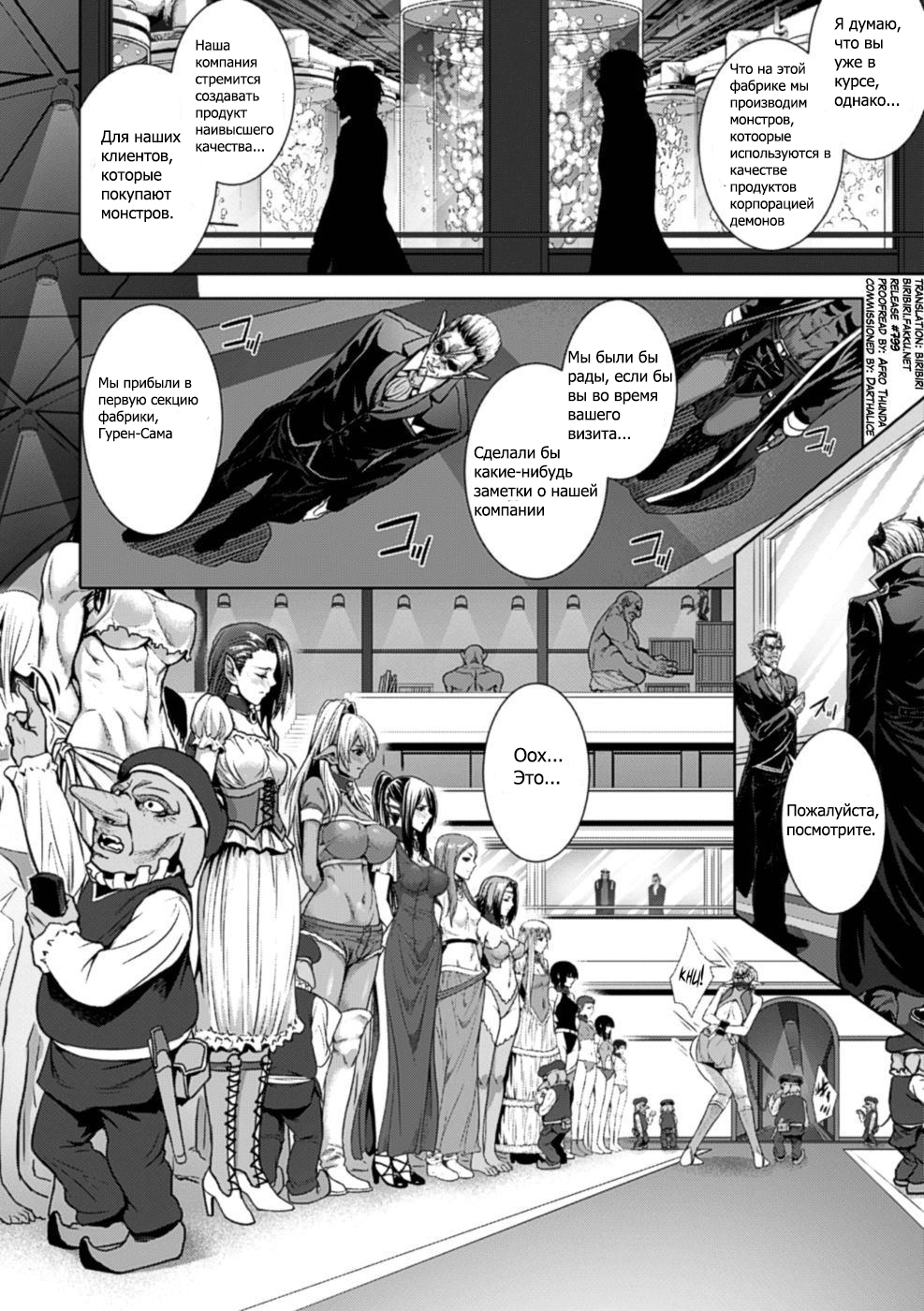 Monster Seisan Koujou, Kengaku! page 2 full
