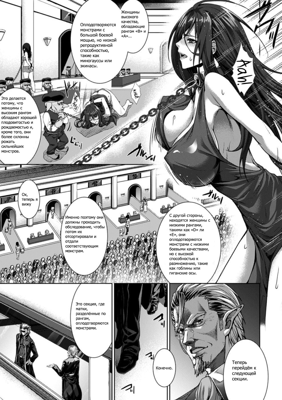 Monster Seisan Koujou, Kengaku! page 5 full