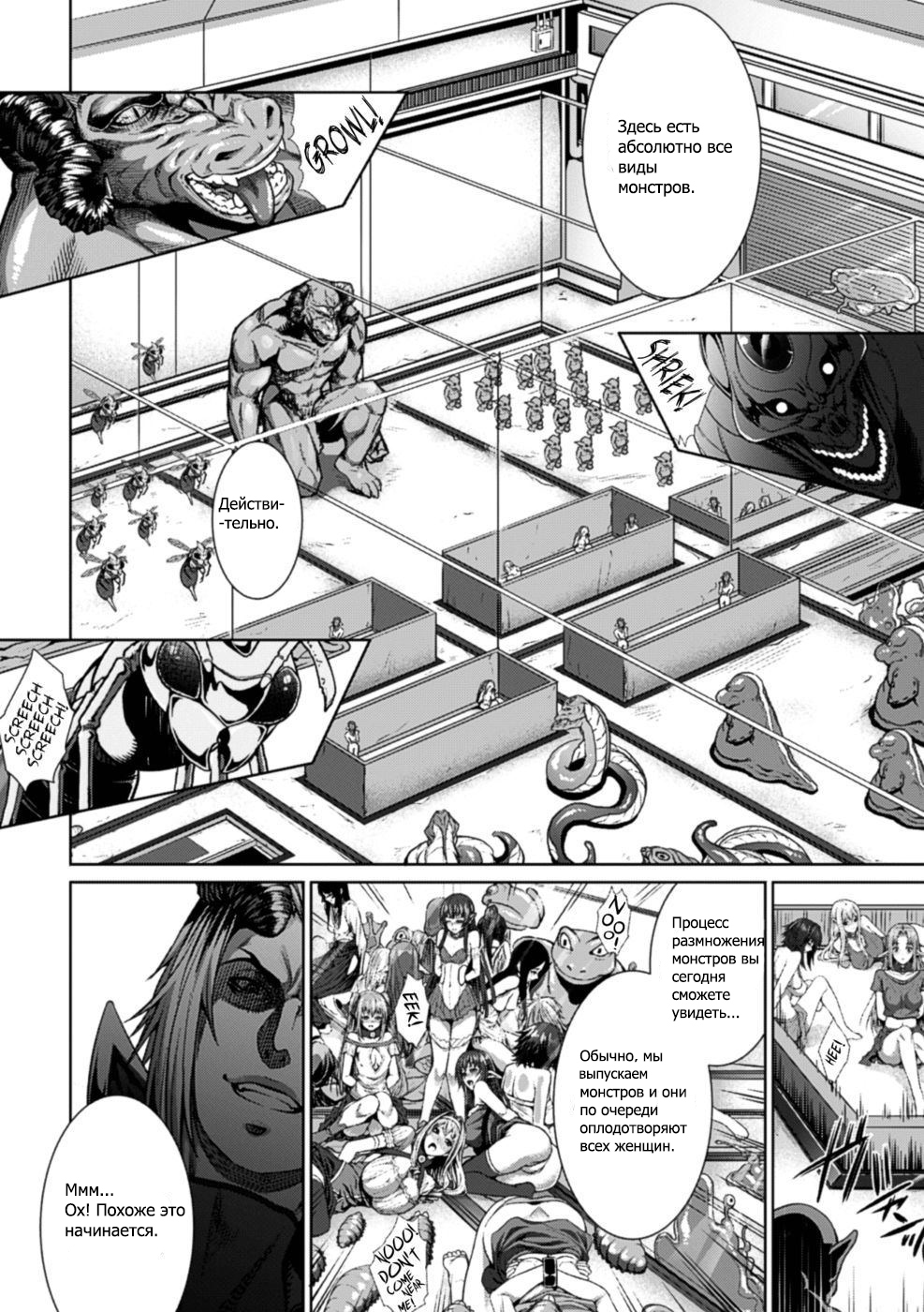 Monster Seisan Koujou, Kengaku! page 6 full