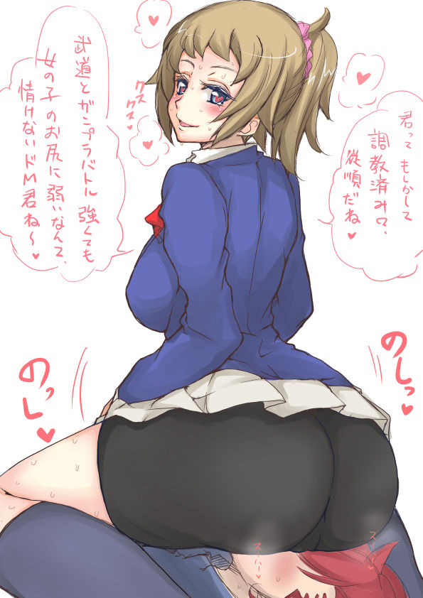 Hoshino fumina2 page 6 full