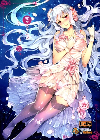 Koi suru Sirius cover