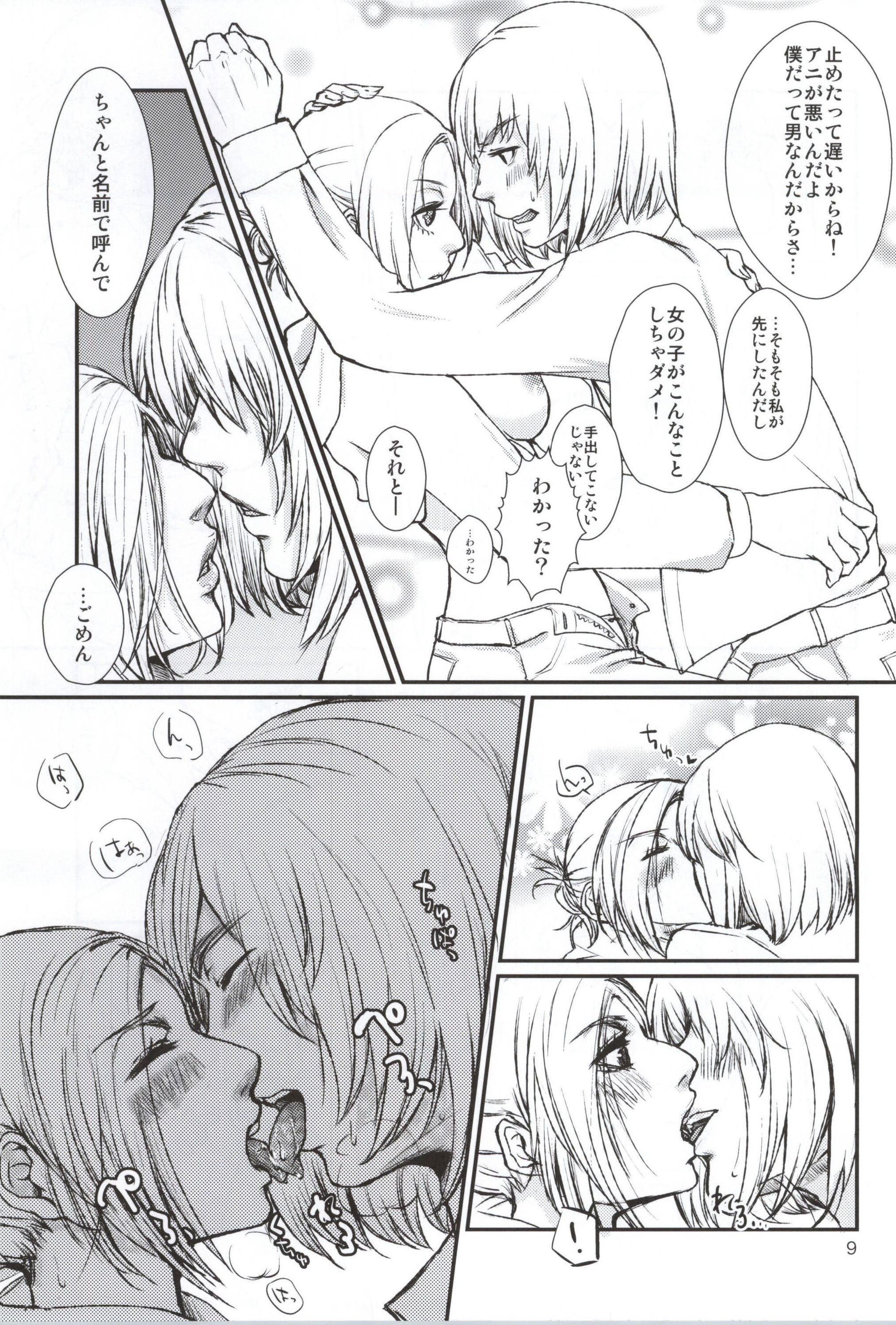 Lion sudden change page 8 full