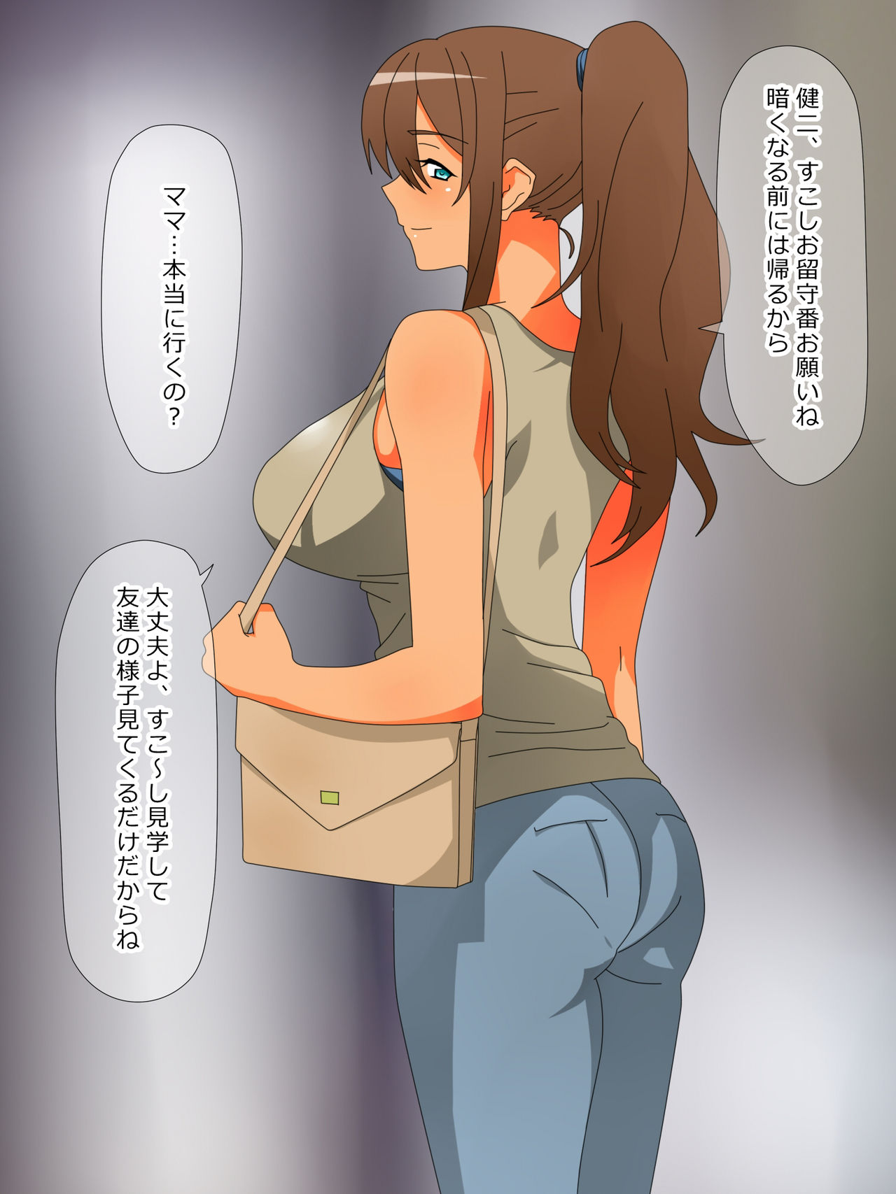 Shuukyou ni Hamatta Mama ga Hahaoya o Yameru Ohanashi page 4 full