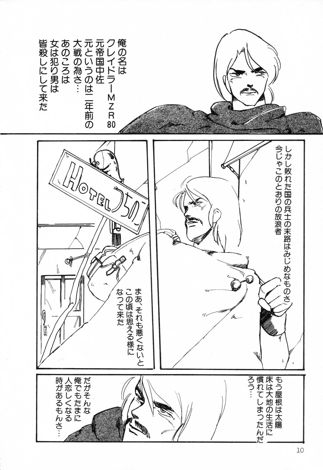 PAGE1 NO. 1 page 8 full