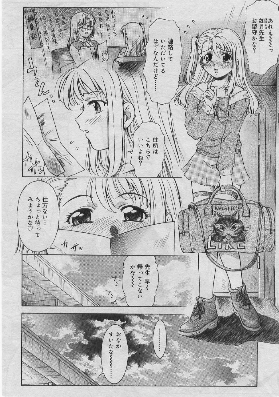 Dear My Assistant page 2 full