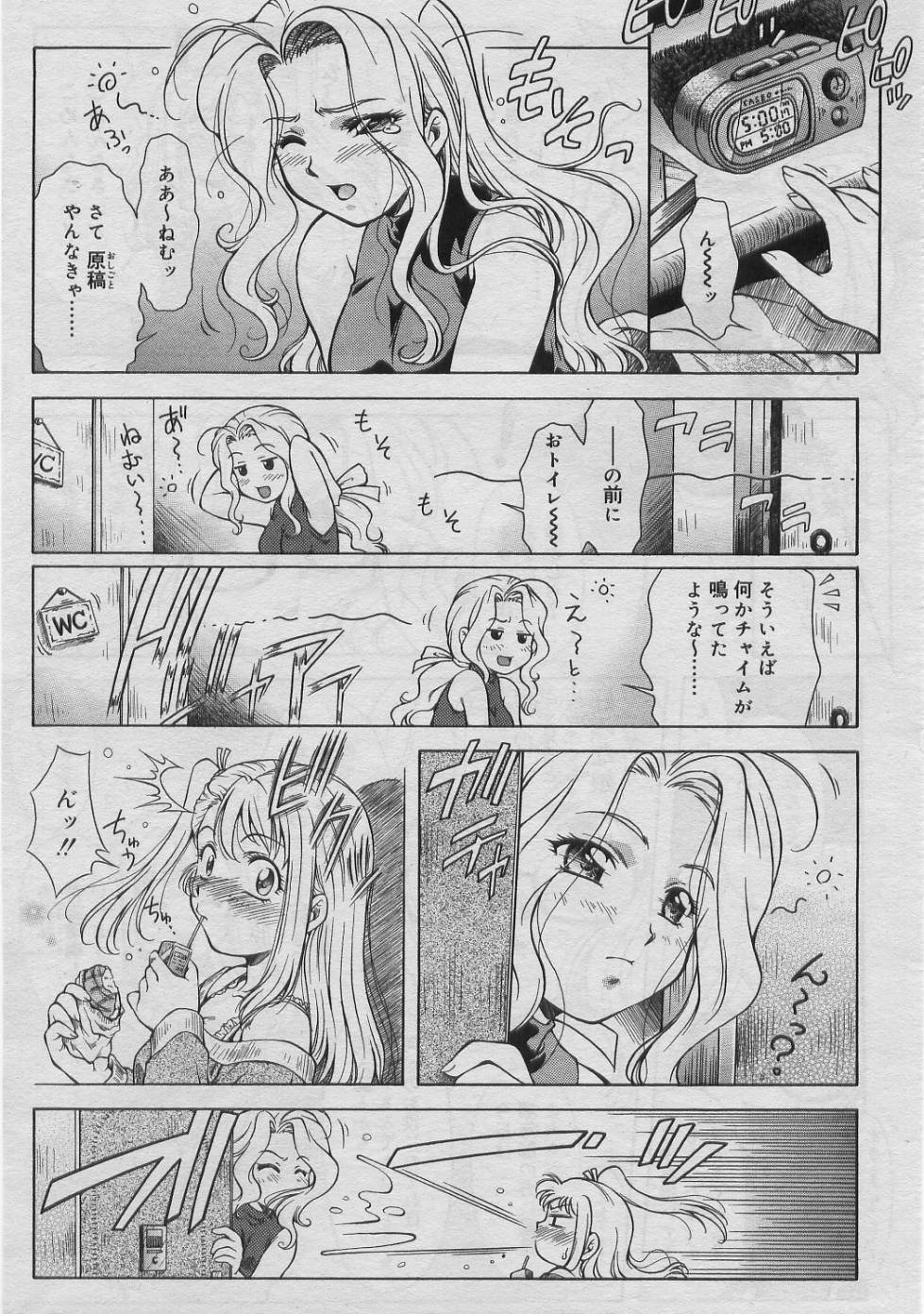 Dear My Assistant page 3 full