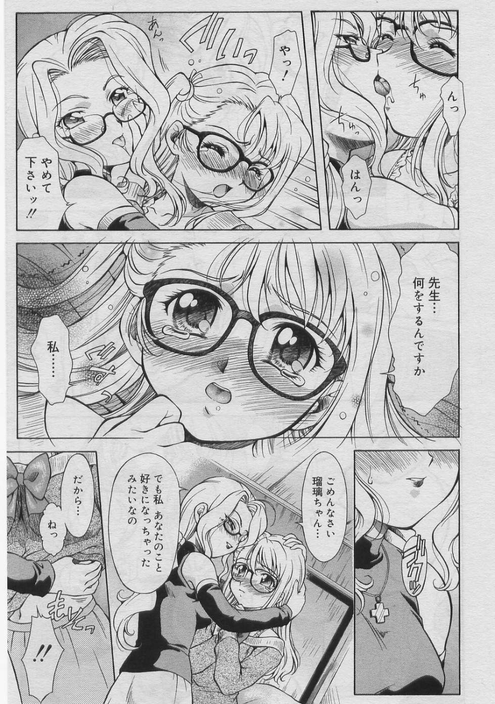 Dear My Assistant page 9 full