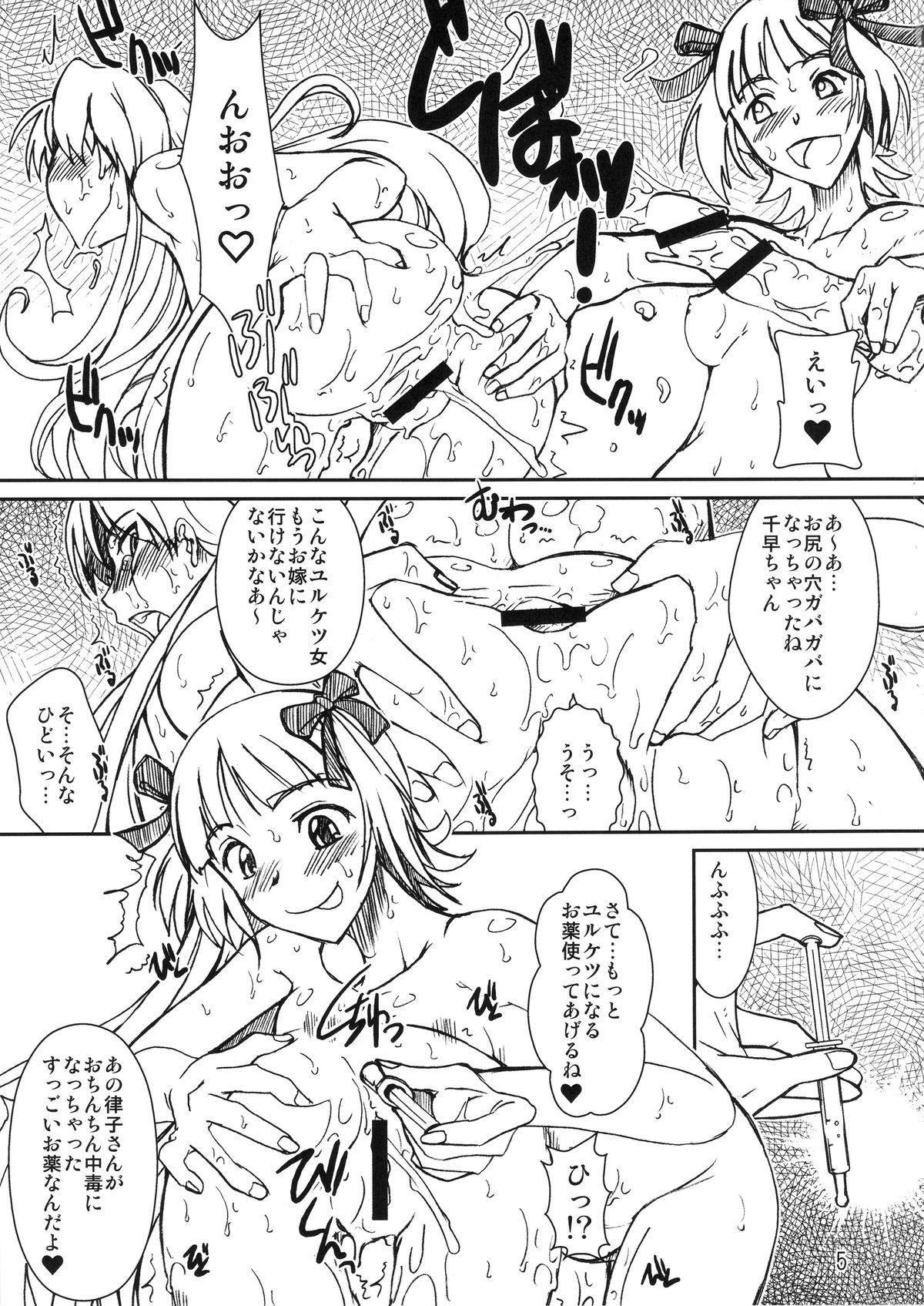 PULP the world of anal idol page 5 full