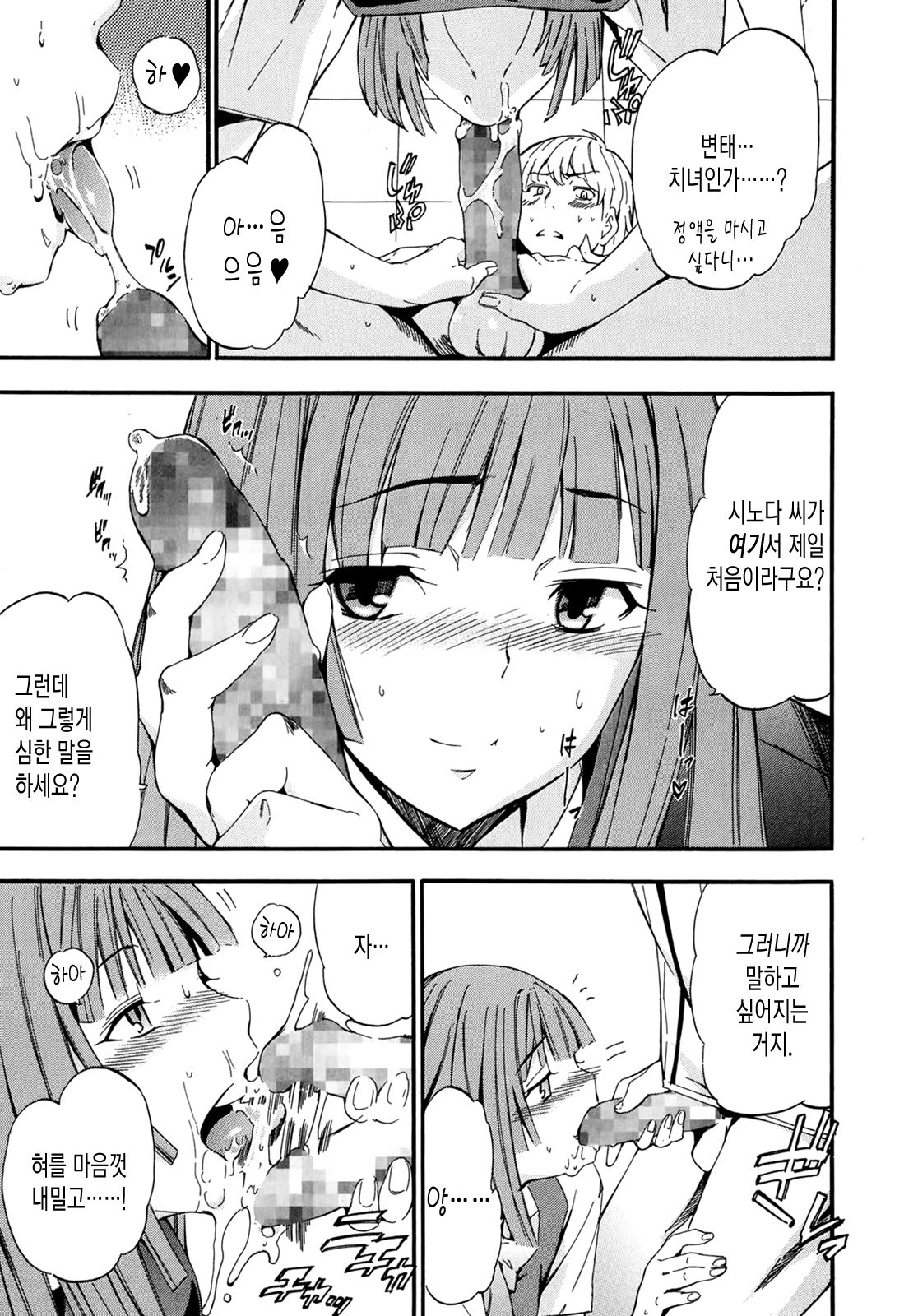 Suisei page 3 full