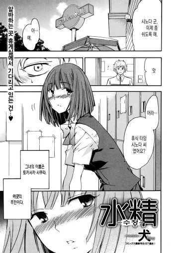 Suisei cover