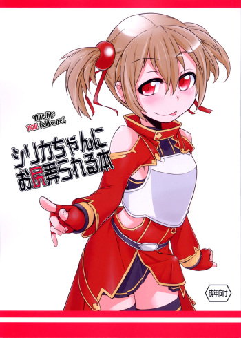 Silica-chan ni Oshiri Ijirareru Hon cover