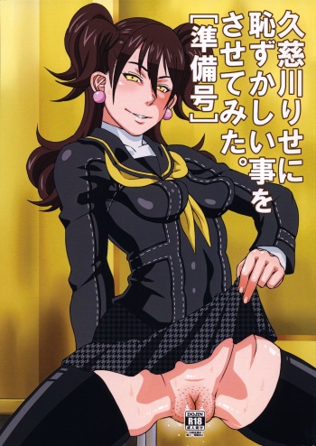 Kujikawa Rise ni Hazukashii Koto o Sasete mita. cover