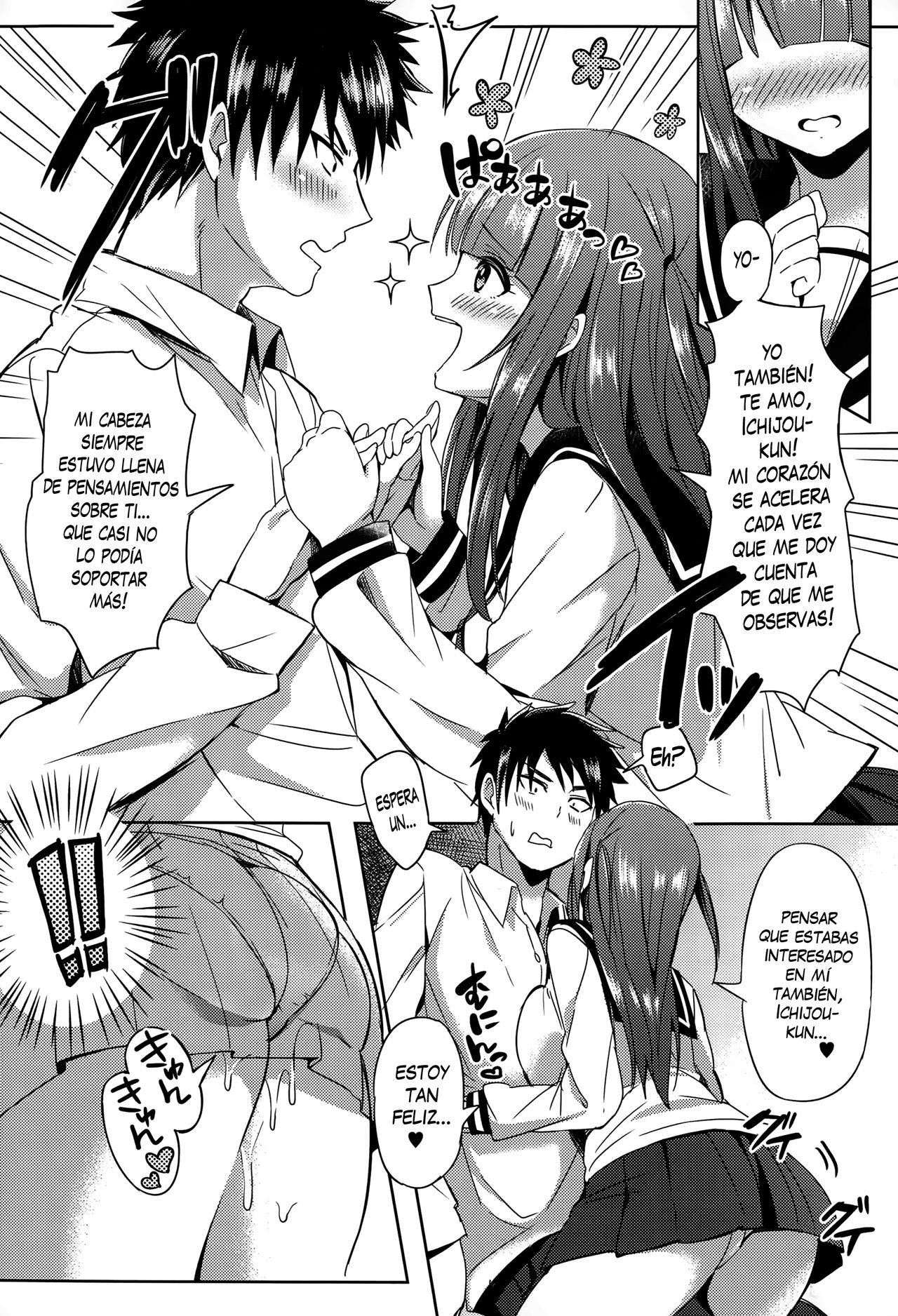 Mousou Daibakuhatsu! page 7 full