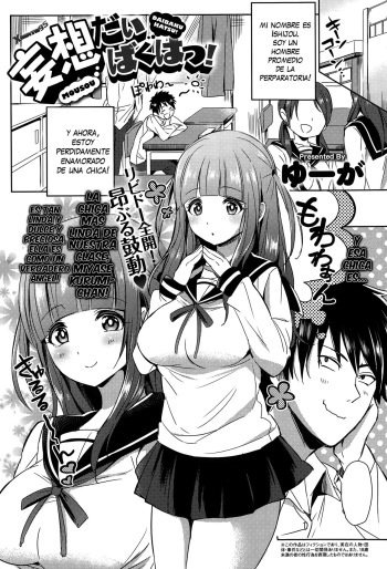Mousou Daibakuhatsu! cover