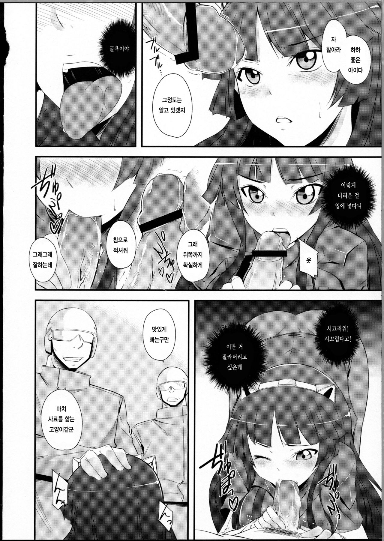 Mission Nie page 10 full