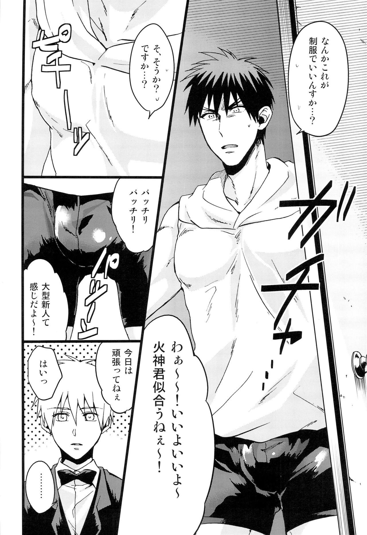 kagami-kun ni goshimeihairimashita. page 10 full