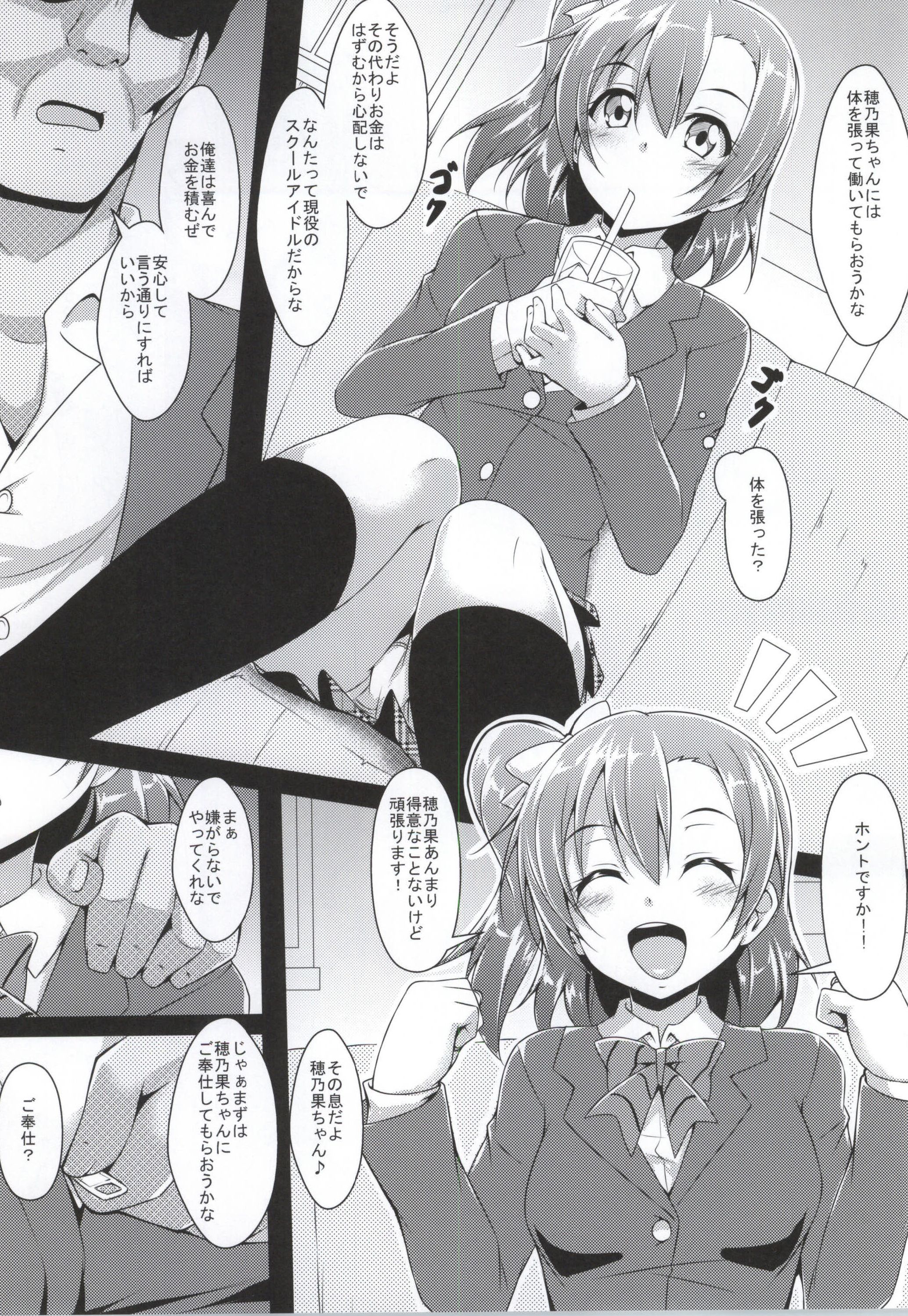 HONOKAN page 5 full