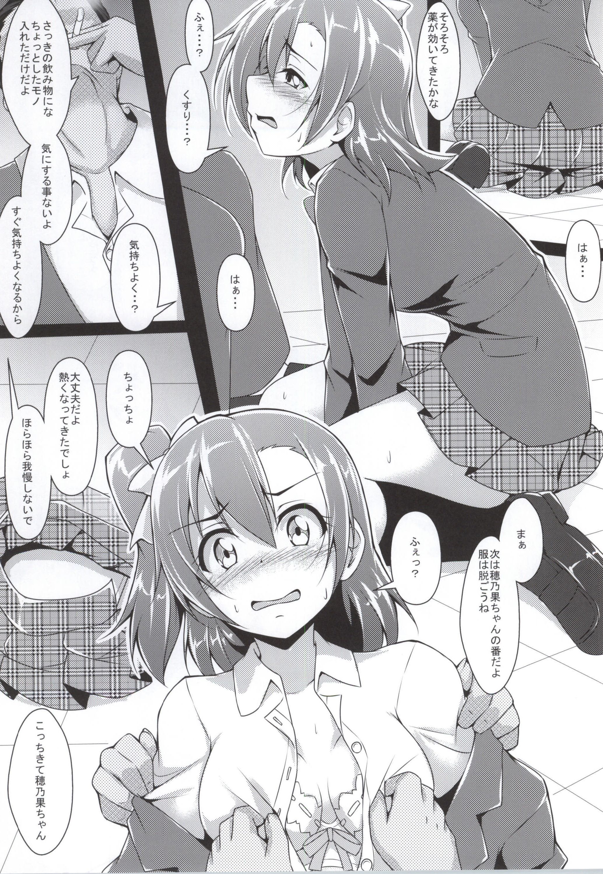 HONOKAN page 9 full