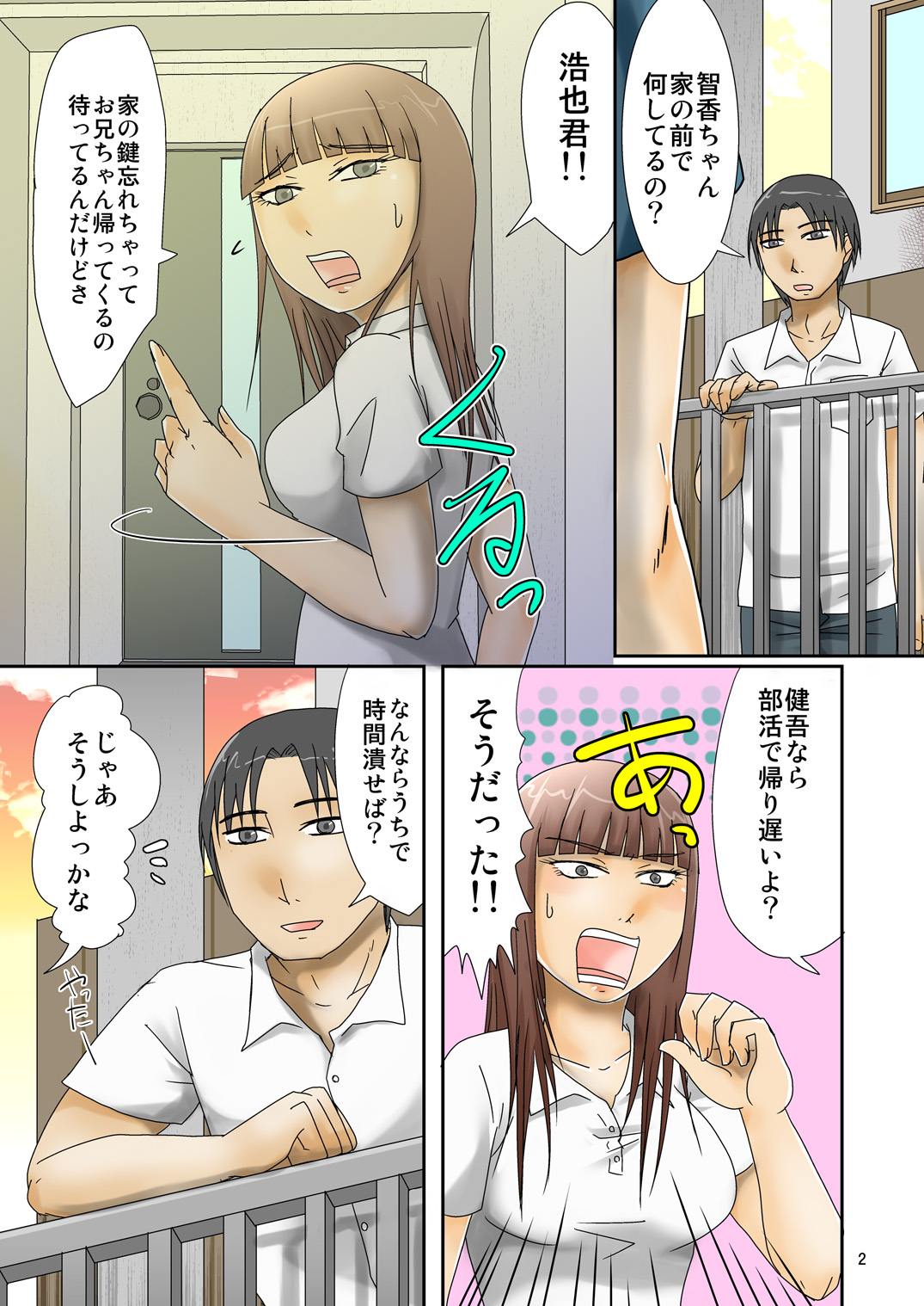 Shinyuu no Imouto ni Kareshi ga Dekita kara Tee Dashite Mita page 3 full