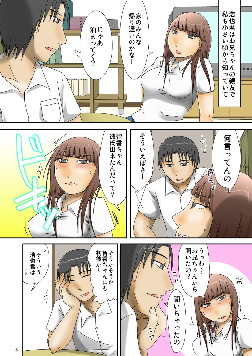 Shinyuu no Imouto ni Kareshi ga Dekita kara Tee Dashite Mita page 4 full
