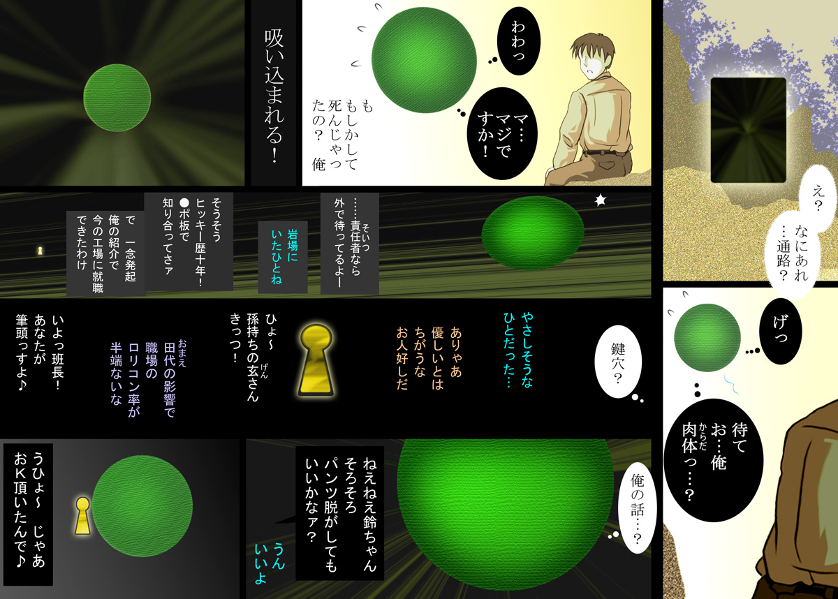 Bido to Watashi ~Tsurupeta Rinkan Show~ page 10 full