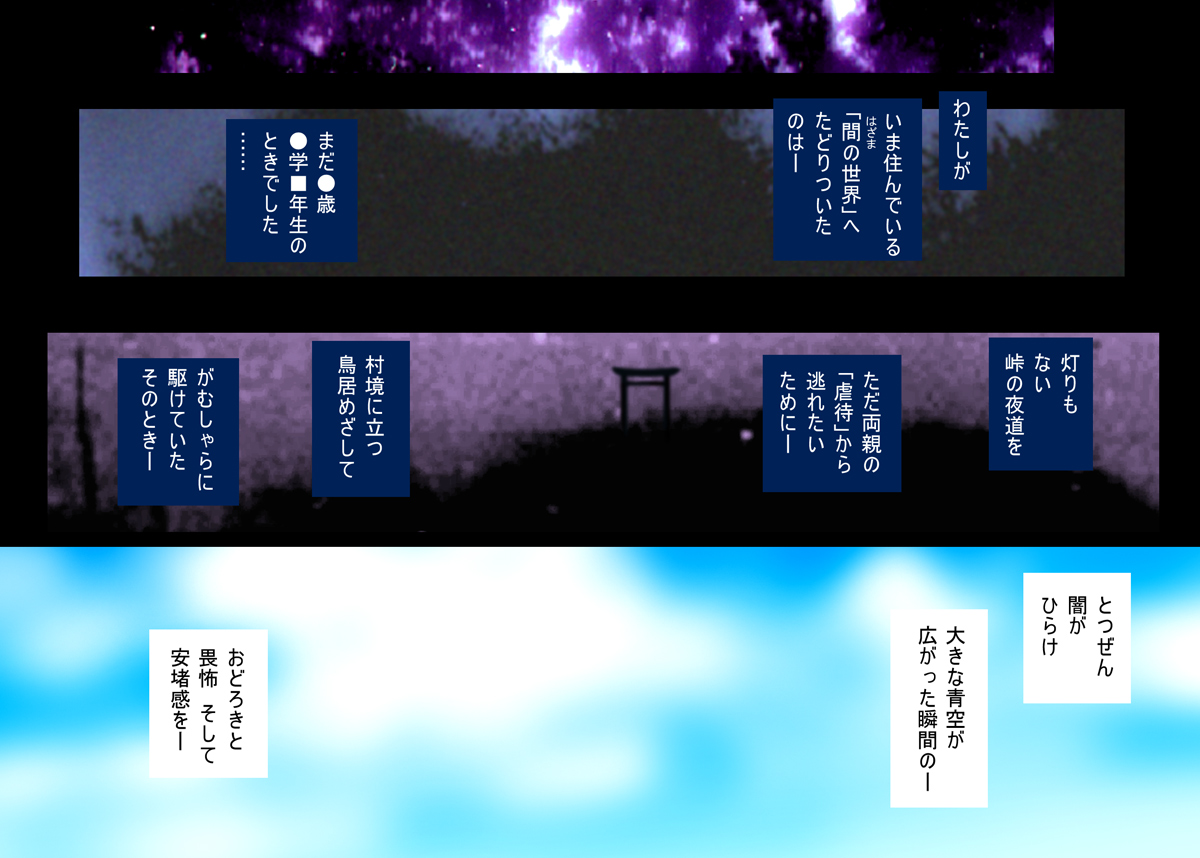 Bido to Watashi ~Tsurupeta Rinkan Show~ page 6 full
