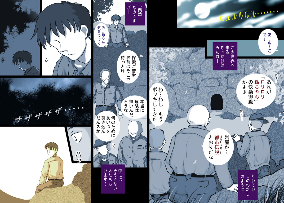 Bido to Watashi ~Tsurupeta Rinkan Show~ page 9 full
