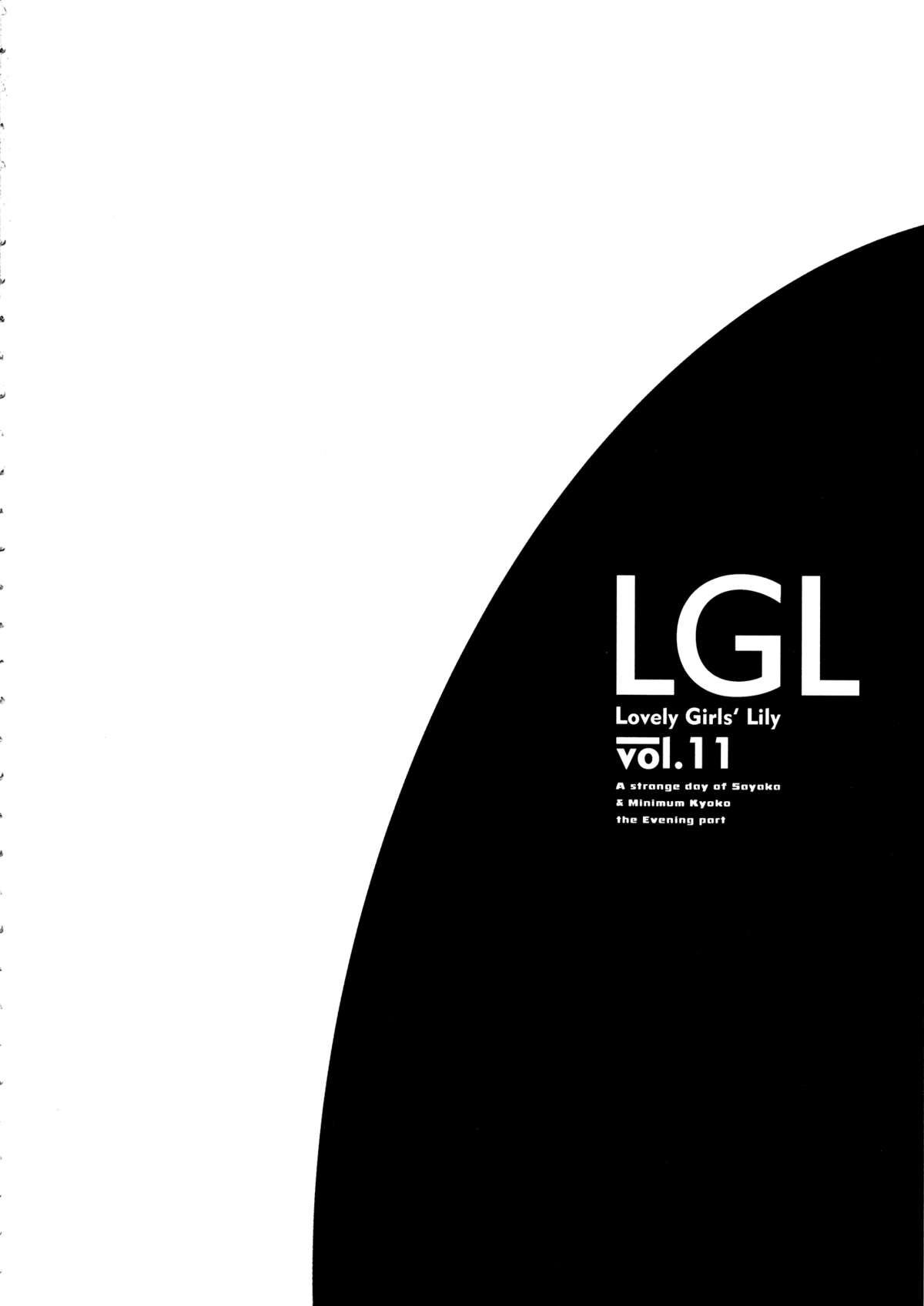 Lovely Girls' Lily Vol. 11 page 3 full