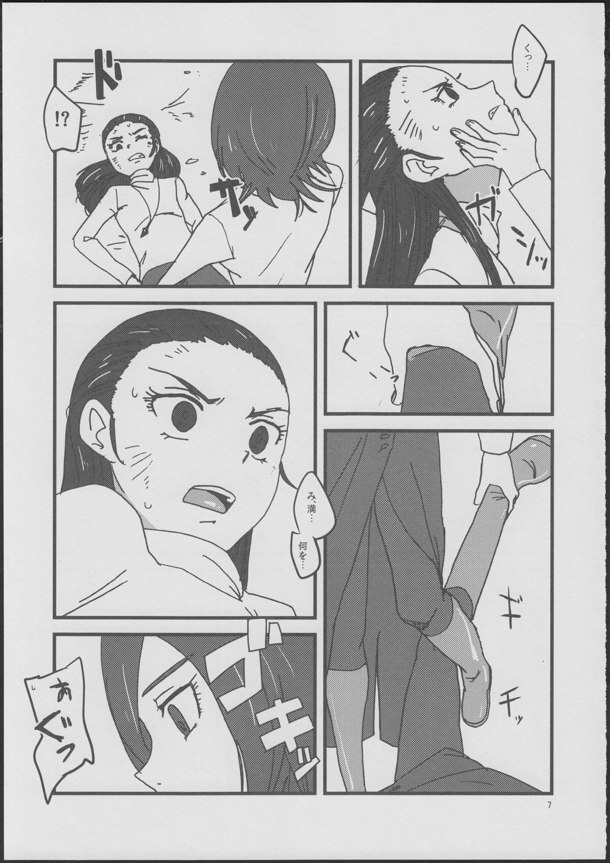 CATASTROPHE page 6 full