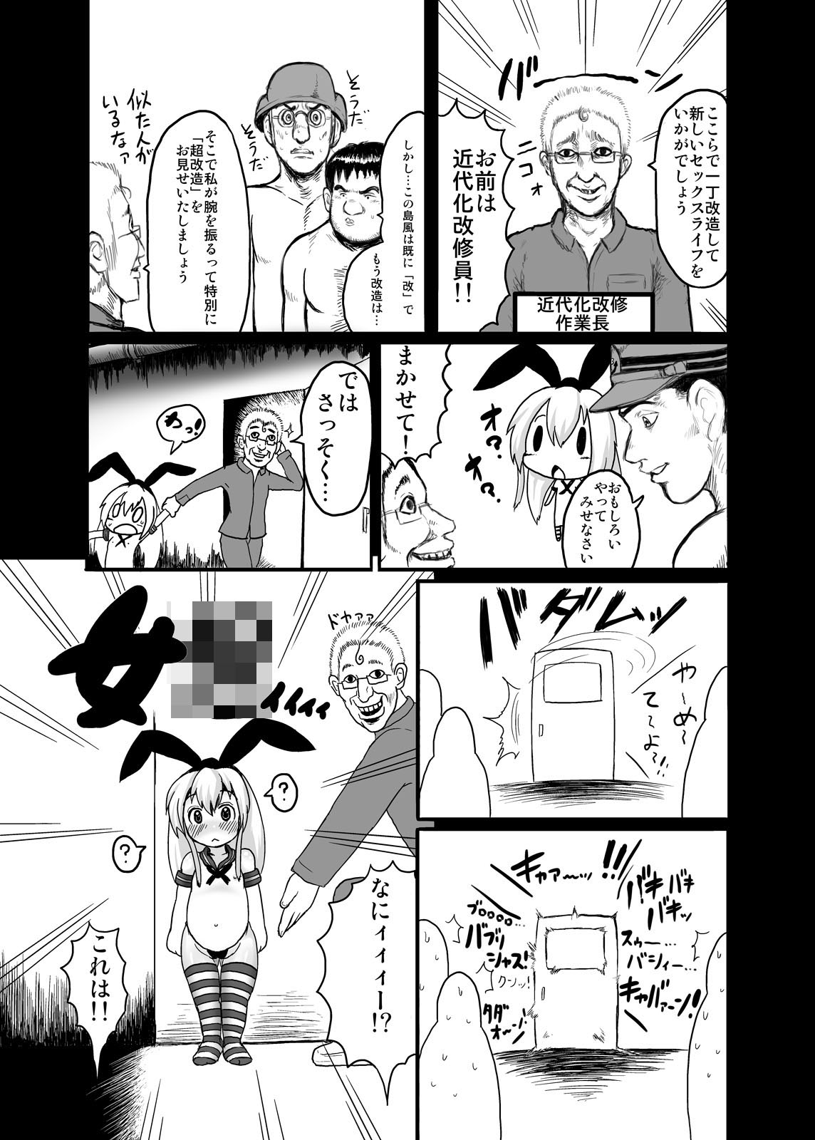 JIPANG page 10 full