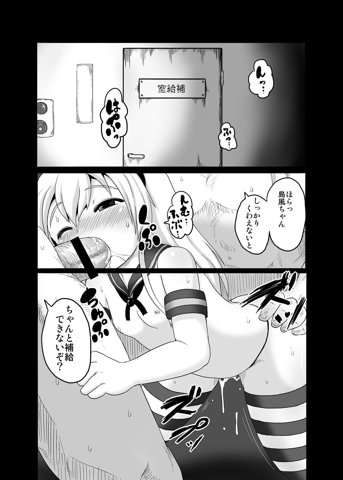 JIPANG page 4 full