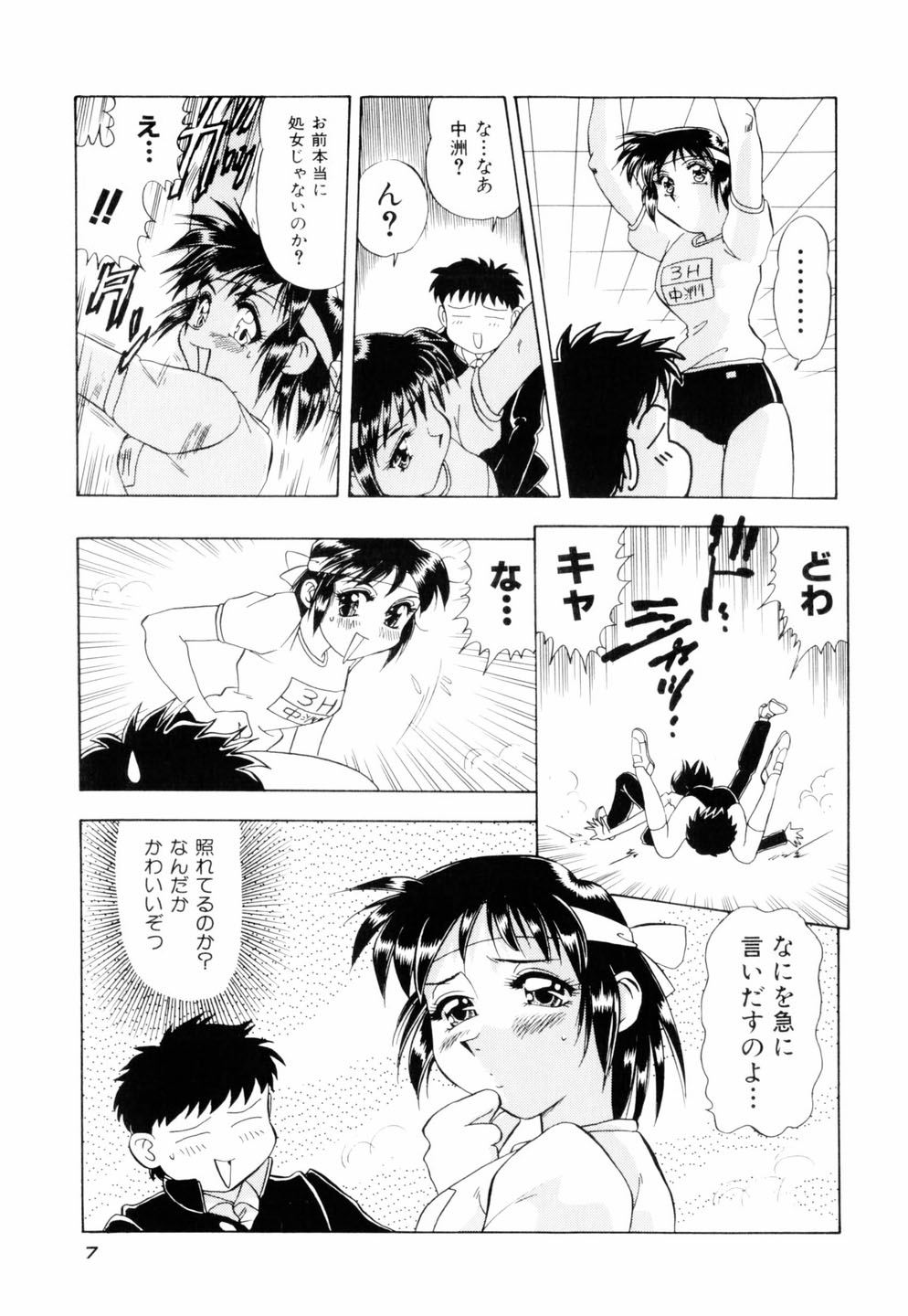 Milky Maid page 10 full
