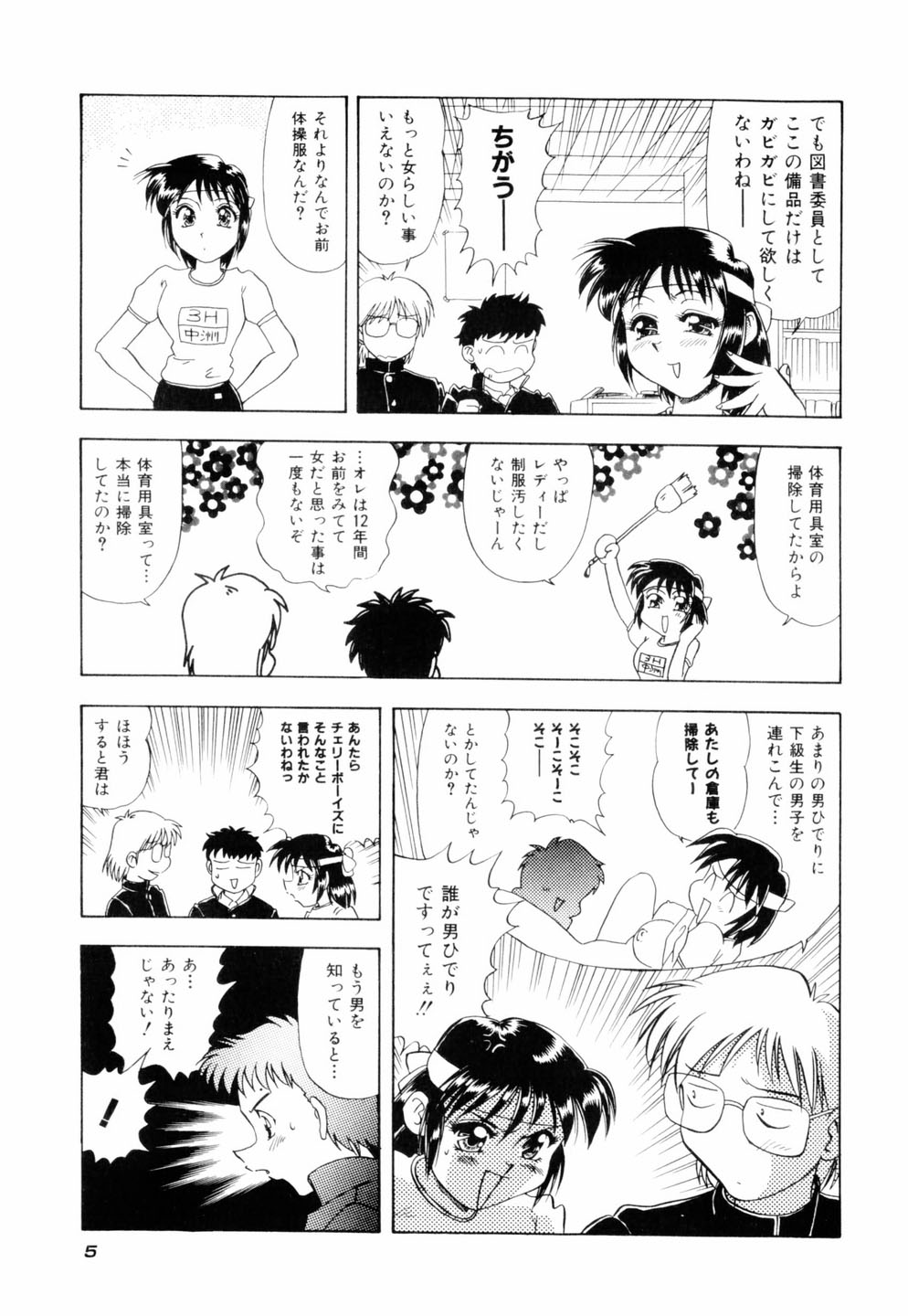 Milky Maid page 8 full