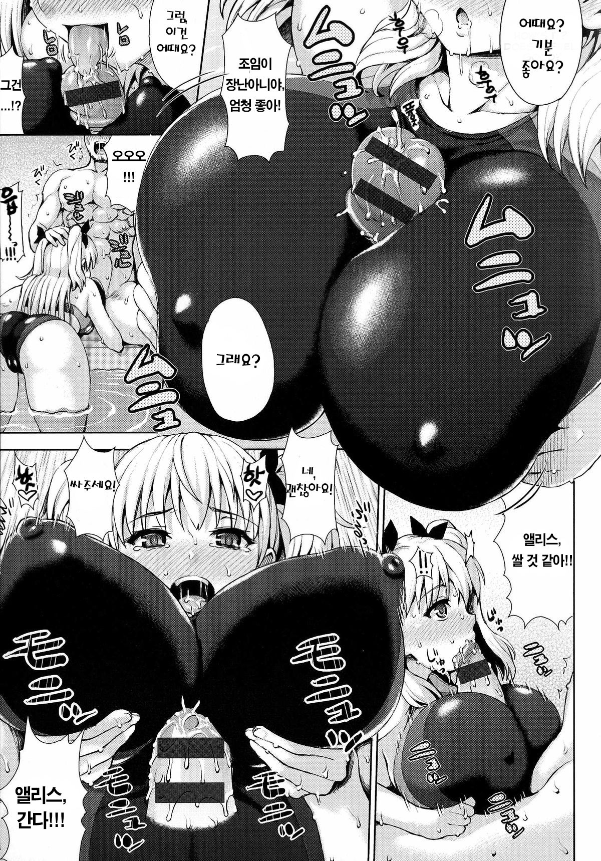 Puru No Naka No Tenshi Tachi | Angelic Swimmer page 10 full