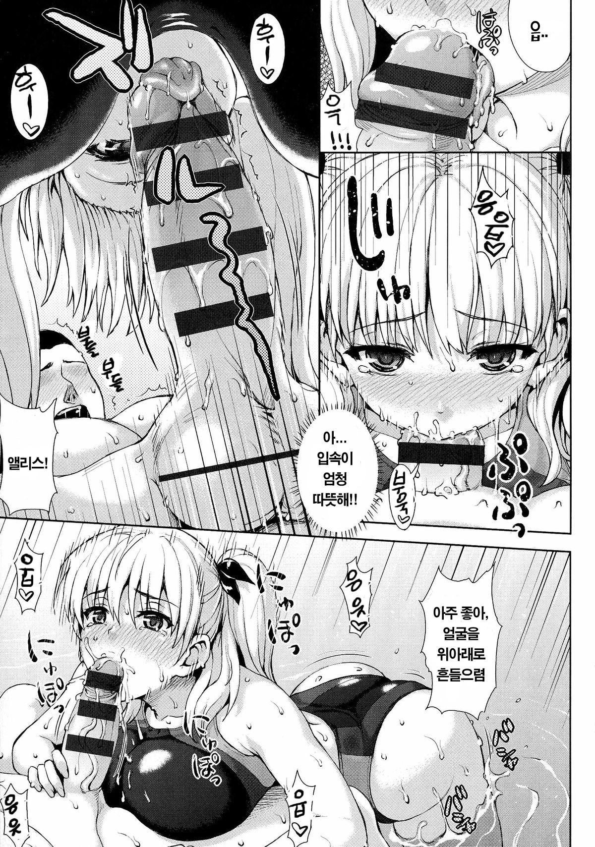 Puru No Naka No Tenshi Tachi | Angelic Swimmer page 8 full