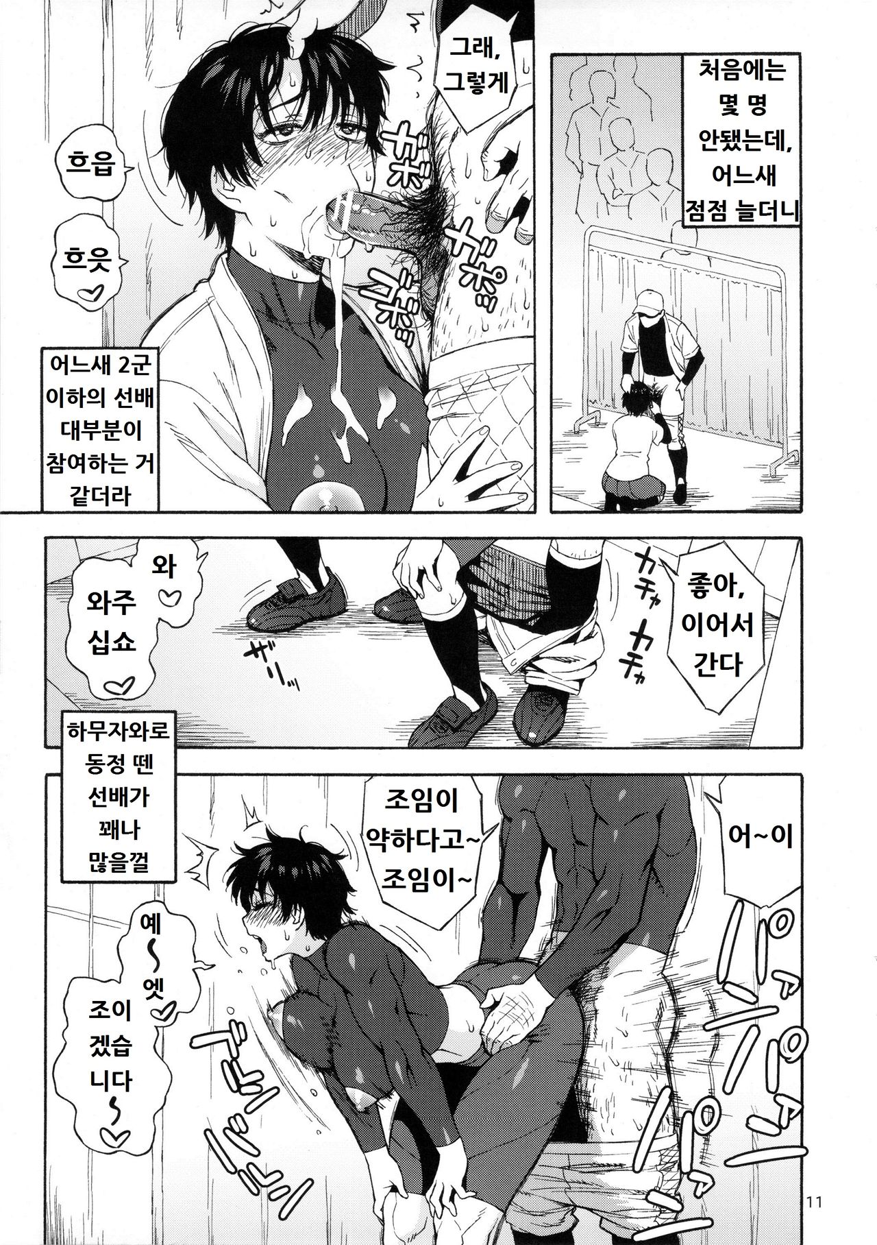 Kiretemasuyo, Hamuzawa-san. page 10 full