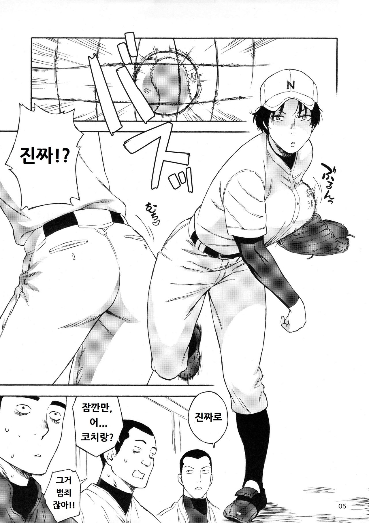 Kiretemasuyo, Hamuzawa-san. page 4 full