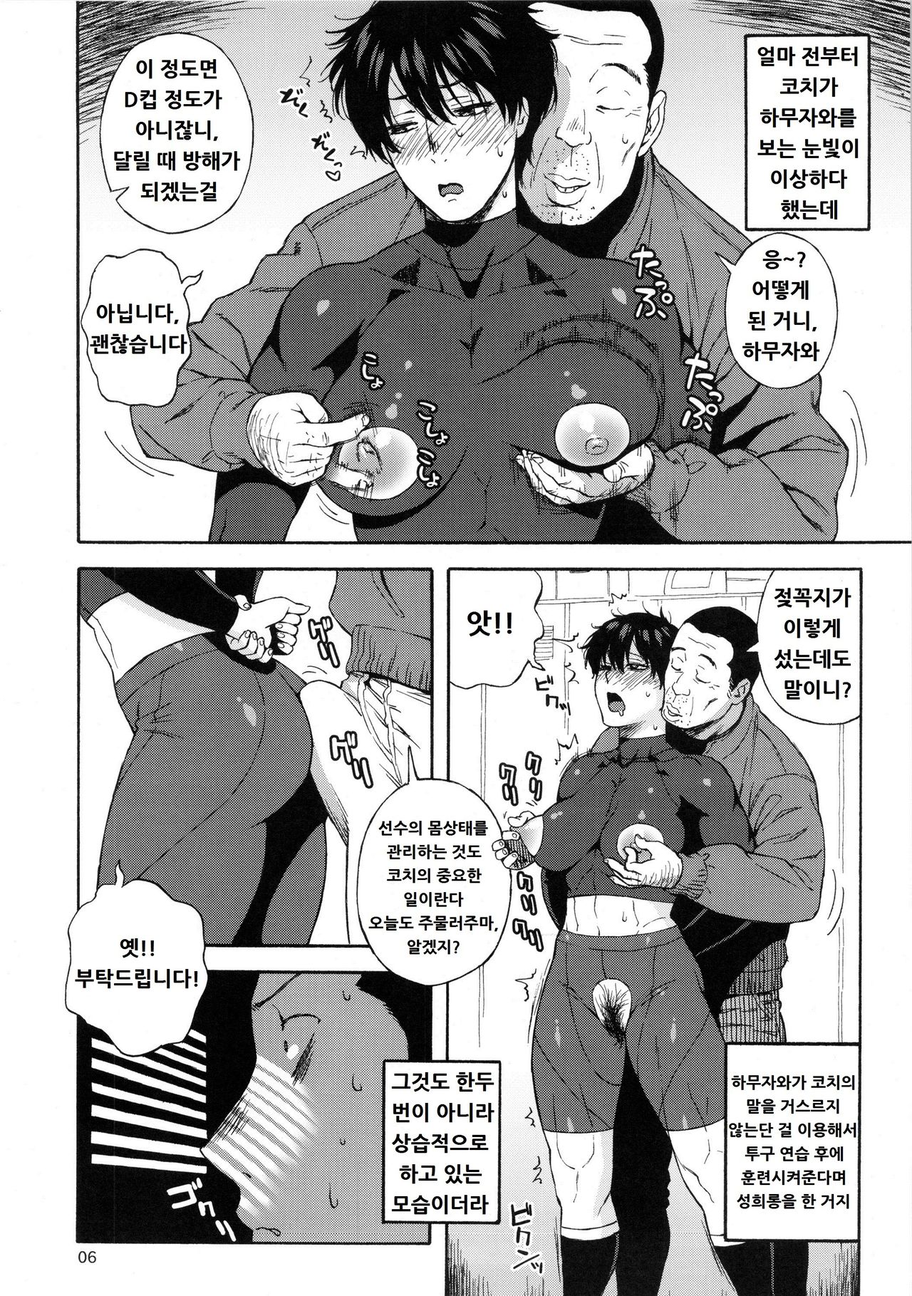 Kiretemasuyo, Hamuzawa-san. page 5 full