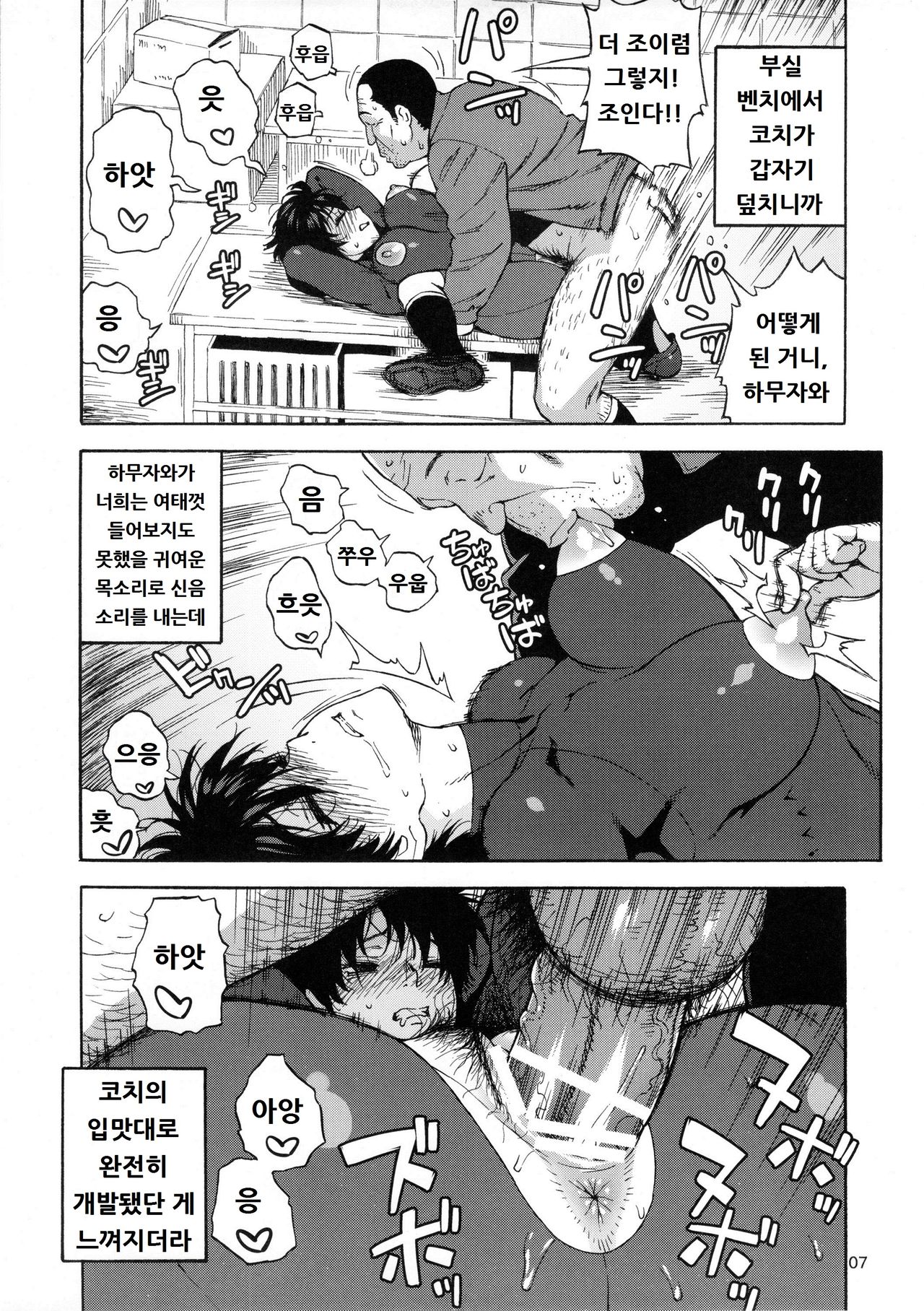 Kiretemasuyo, Hamuzawa-san. page 6 full