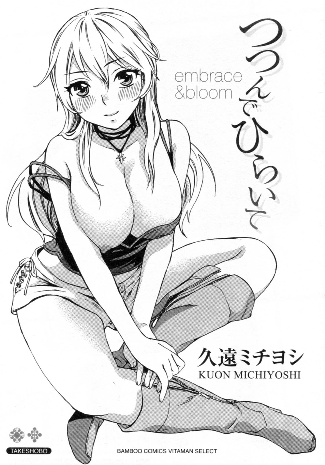 Tsutsun de Hiraite ch. 1-3 page 3 full