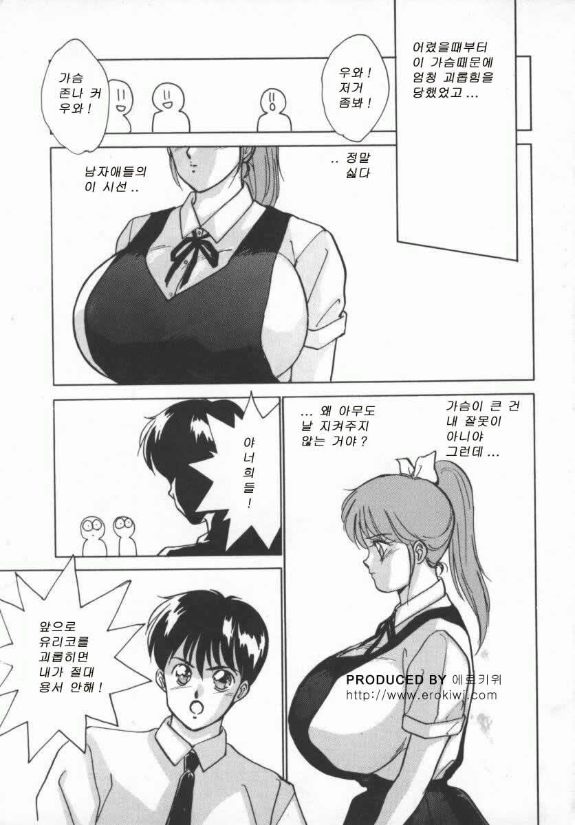 D-Cup Lovers page 8 full