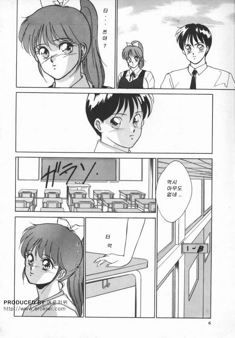 D-Cup Lovers page 9 full
