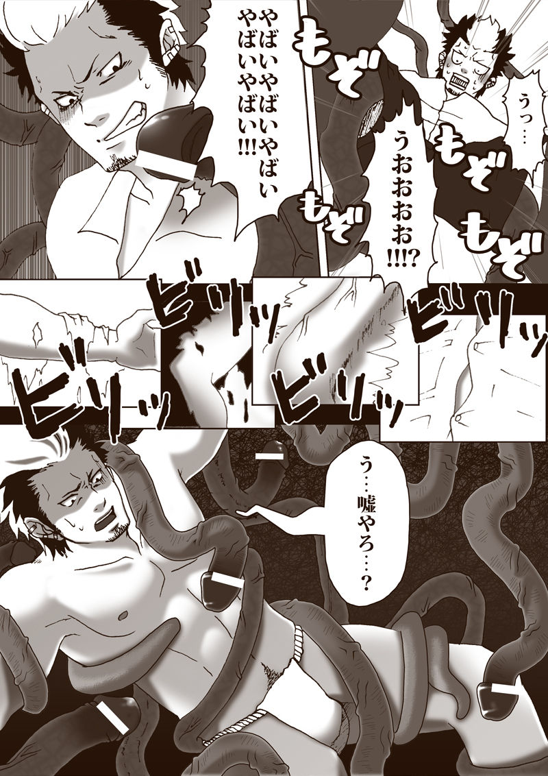 Suguro Shokushu Seme page 6 full