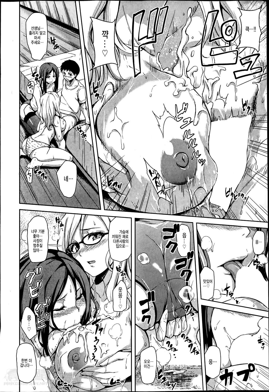 Zannenn na Heroine Tachi Ch. 5 page 6 full