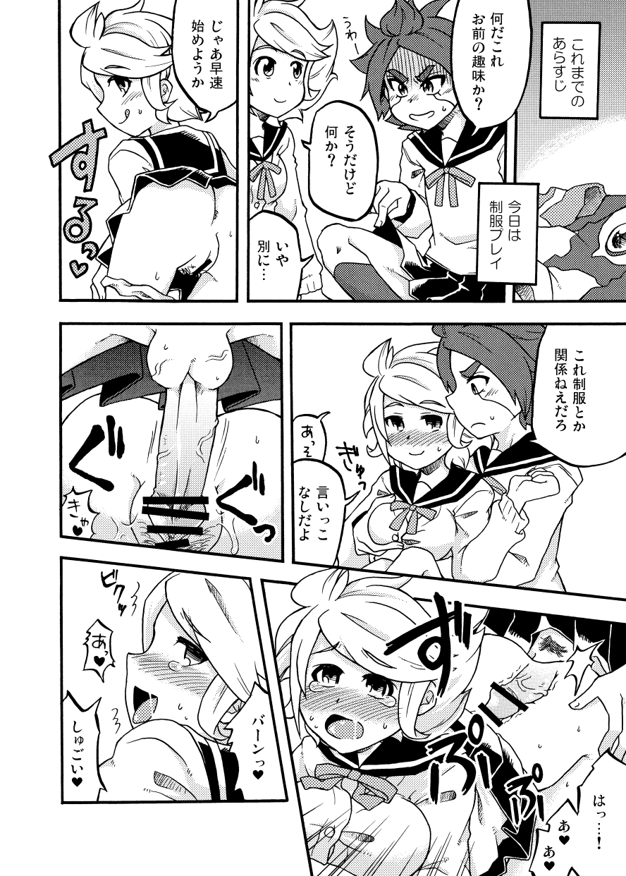 バンガゼ 1&amp;2 page 3 full