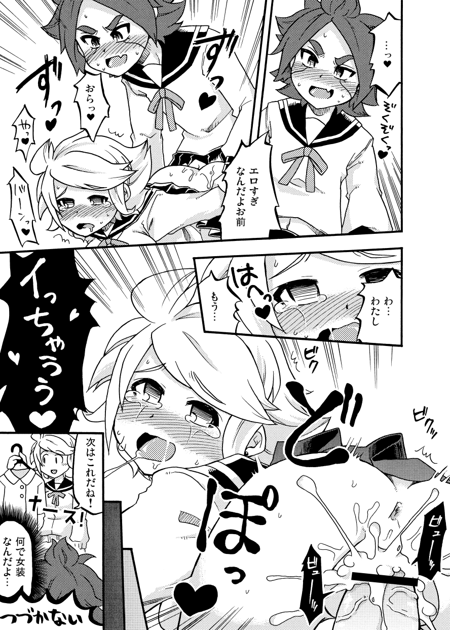 バンガゼ 1&amp;2 page 4 full
