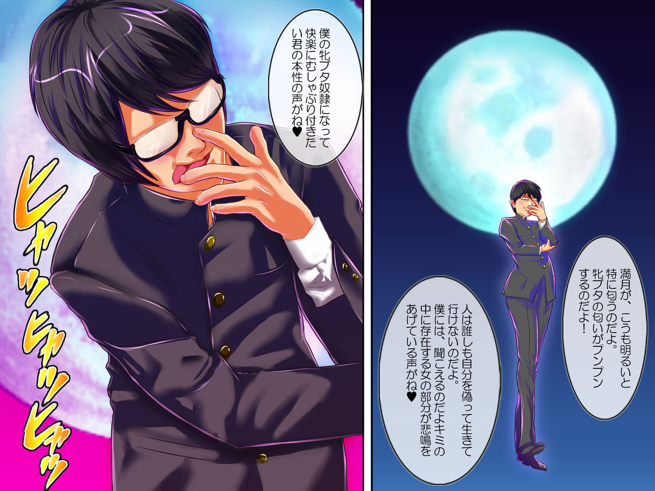Botebara Senshi Sailor Moon ~ Sailor Uranus Choukyou Kanryou ~ page 3 full